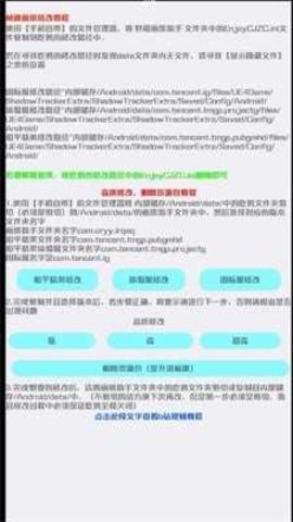 极清画质助手
